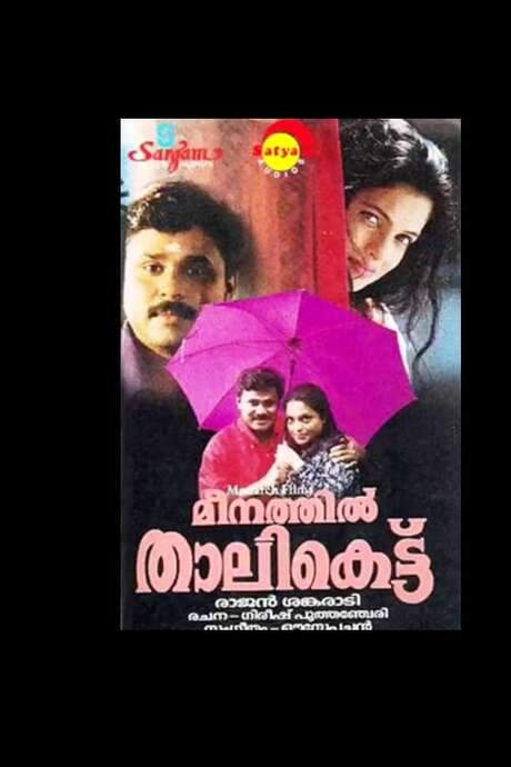 Meenathil Thalikettu